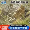 Red de malla para tobogán de montaña en pendiente activa, red de cuerda de interceptación, red de protección de pendiente de titanio, red de estabilización de suelo y revegetación, estabilización de suelo anticaída según norma nacional
