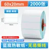 Papel Térmico à Prova de Três Elementos, Adesivos de Etiqueta Autoadesivos, Papel para Código de Barras, Papel para Etiqueta Térmica, Papel para Impressão de Etiqueta Térmica, Papel Térmico