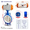 Válvula de Mariposa tipo Wafer Neumática D671X Doble Acción Placa de Hierro Dúctil Tipo AT Acción Simple Válvula de Cierre Rápido DN100