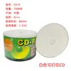 Impressão CD DVD-R imprimível 16X DVD CD imprimível impressão de CD CD imprimível CD em branco impressão de CD