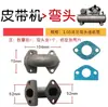 Compresor de aire sin aceite/Máquina engrasada/Máquina de accionamiento directo/Accesorios para compresor de aire de pistón con transmisión por correa Codo Conector de culata