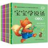 Bebé Aprende a Hablar Libro de Iluminación del Lenguaje Juego Completo de 10 Libros Niños Miran Figuras y Hablan Conocimiento Práctica Iluminación Cognición Cada Día