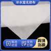 Entretela no tejida soluble en agua fría transfronteriza, bordado no tejido soluble en agua, fibra pva soluble en agua para bordado, forro soluble en agua hecho a mano