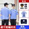 2025 Nuevo Verano Seda de Hielo Secado Rápido Ropa de Trabajo de Seguridad Uniformes de Seguridad para Hombres de Verano Camisas Finas de Manga Corta