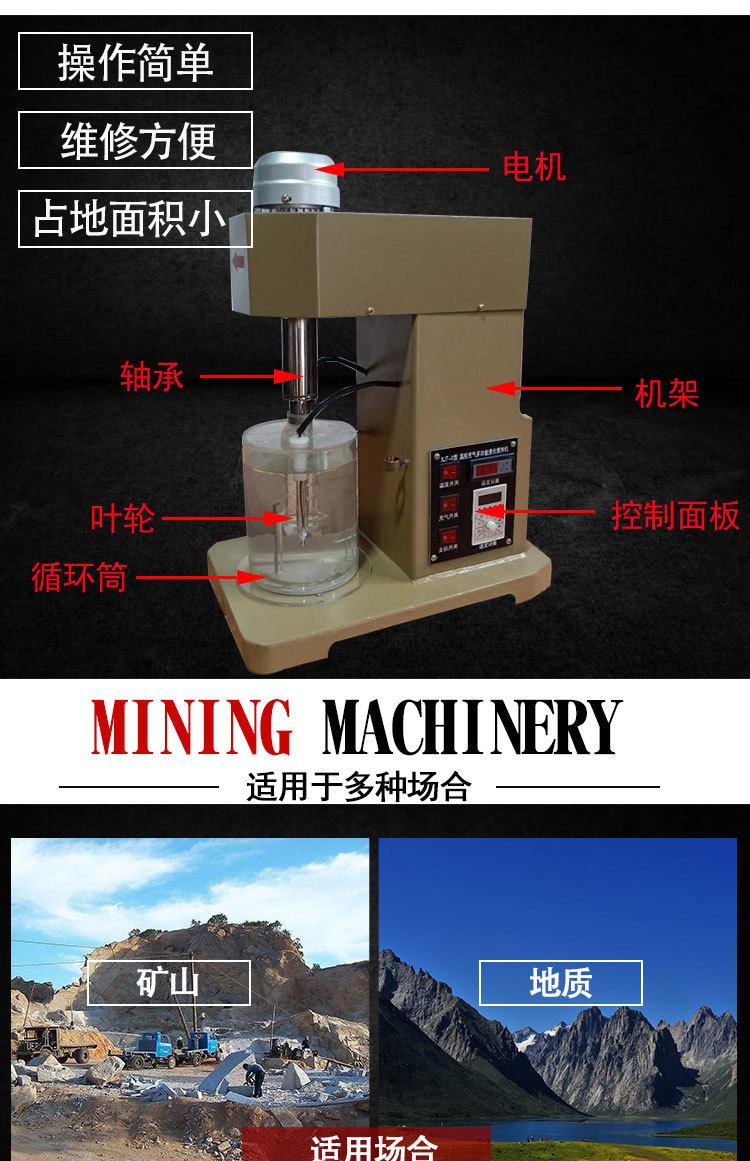 浸出搅拌机 (4).jpg