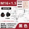 Plástico de nylon válvula transpirable iluminación LED tuerca de escape M12 respirador impermeable y a prueba de polvo válvula reductora de presión M16*1.5