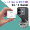 Aplicable a POCO F9 Pro/Ultra Película Transparente para Lente pocoX8/X8Power Protector de Pantalla de Vidrio 3D para Lente