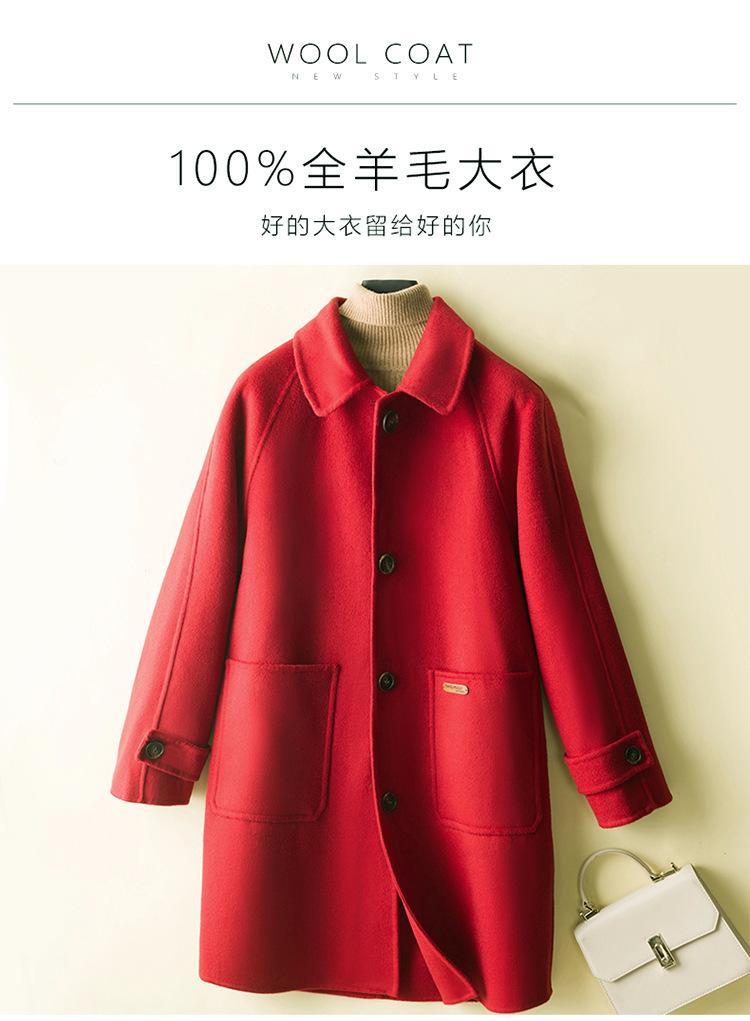 中长款双面呢大衣