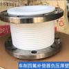 Compensador de PTFE puro 304 flange desempenho macio resistente a altas temperaturas junta de expansão de Teflon fabricantes de PTFE excelente