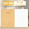 Cuaderno cosido de Papel Kraft 32K engrosado B5 Texto para Composición en Inglés Notas de Corrección de Errores del Estudiante Notas de Lectura