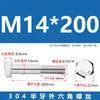 Tornillos de Acero Inoxidable 304 con Rosca Parcial y Hexágono Exterior y Accesorios de Perno Extendido M6M8M10M12M14M16M20