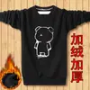 Sudadera Gruesa con Forro de Polar para Otoño e Invierno para Hombre, Cuello Redondo, Top Cálido con Manga Larga de Polar, Chaqueta Holgada de Talla Grande