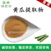 En stock con envío gratis: Extracto de Semilla de Pepino, Polvo de Semilla de Pepino, Ruipa Extraída Proporcionalmente