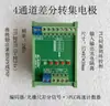 Conversor de Sinal de Encoder Unidirecional Diferencial para Coletor Comum de 2 3 4 Canais Ttl para Htl 5 a 24