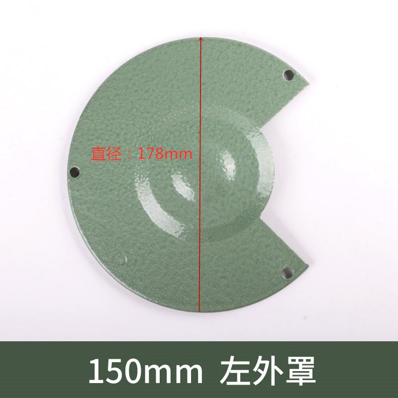 150 左外罩