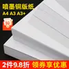 Papel Revestido Yalan 200g 160g 140g 240g A3 Fotográfico Brilhante Dupla Face Papel Revestido A4 Impressão Jato de Tinta Colorida
