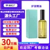 Aceite Esencial de Cuidado para Cabello Liso Personalizado Oem Oem Marroquí Mejora la Sequedad y el Encrespamiento, Antiestático y Aporta Brillo al Cabello
