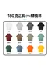 Camiseta masculina de manga curta 180g, peso médio, camiseta de algodão puro para o verão, unissex, gola redonda, sem costura, camiseta de baixo masculina