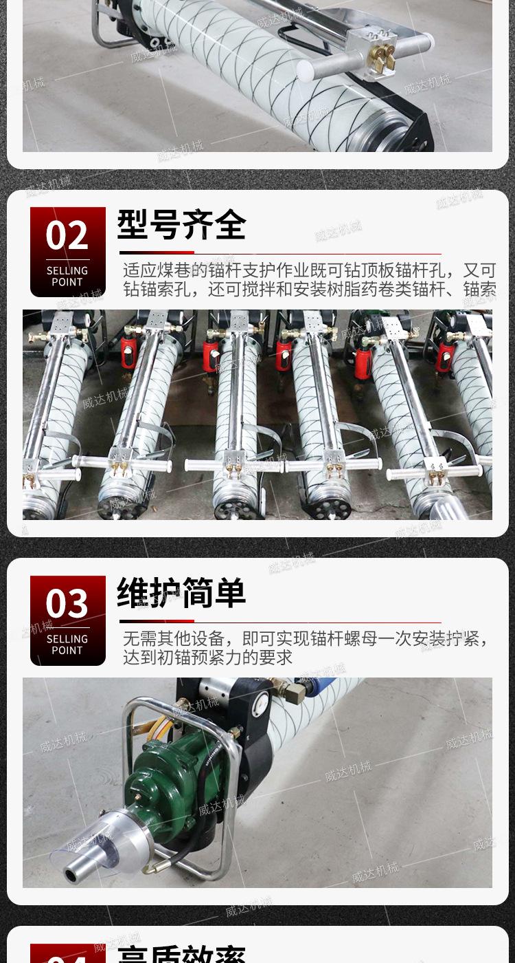 威达MQT锚杆钻机详情1_08