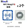 Pegatina NFC ntag21356 Colaboración Multi-pantalla Pase de un Toque Adecuado para Xiaomi Pegatina Táctil Parche Antimetálico