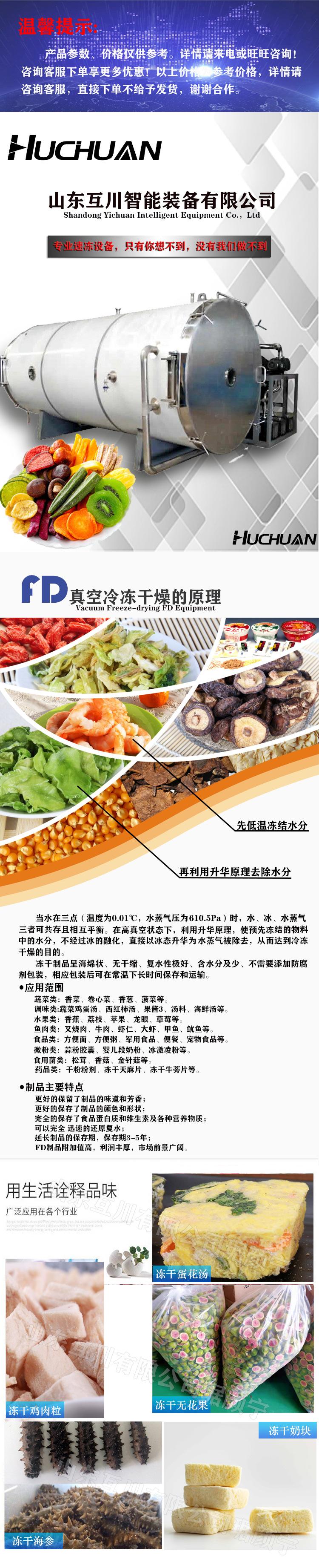 冻干详情页3_01.jpg