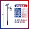 Luces de jardín antiguas 3 metros 4 metros linterna LED solar exterior cabeza simple doble retro chino luz de calle para paisaje comunidad