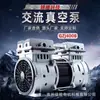 Jinsui Technology 220V50Hz400W Bomba de Vacío Pequeña Silenciosa Bomba de Vacío sin Aceite Bomba de Vacío de Micro Presión Negativa