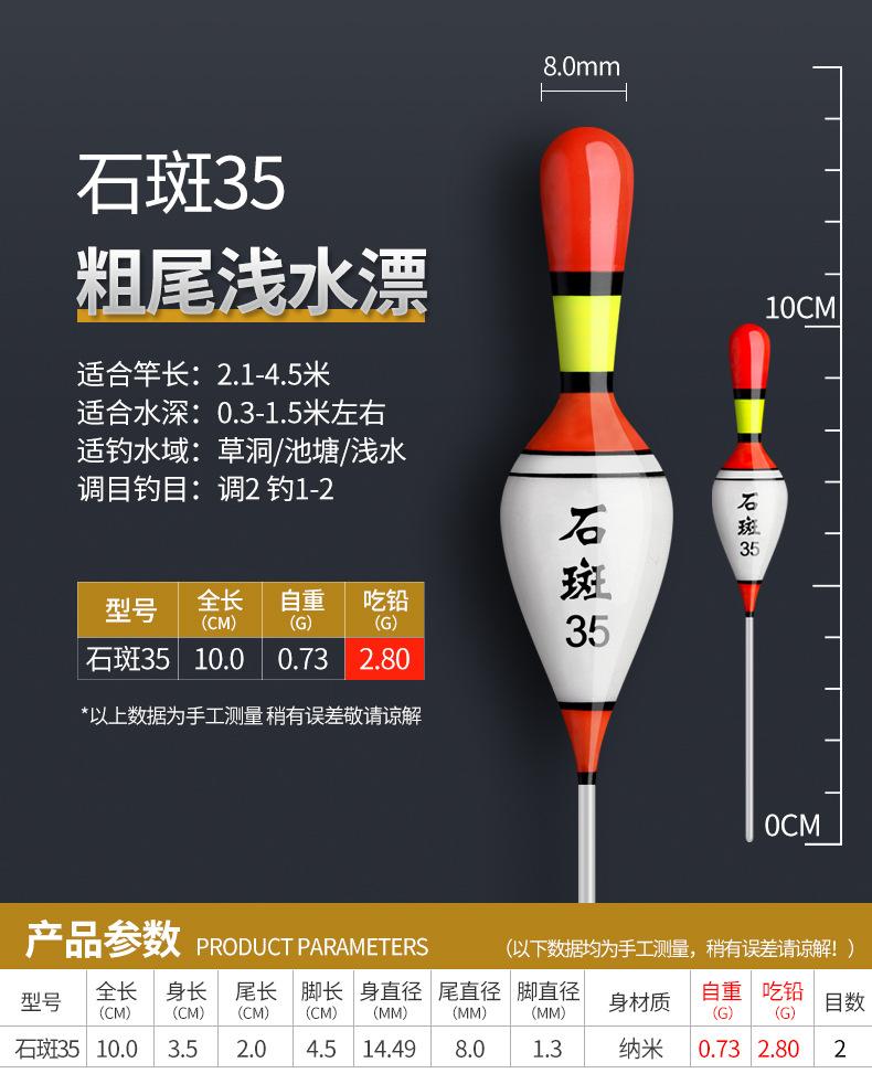 单款详情-石斑35