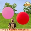 Balão Super Grande Personalizado 36 polegadas Grande Anti-Explosão Espessado Látex Parque ao Ar Livre Gramado Bola Redonda Infantil ao Ar Livre