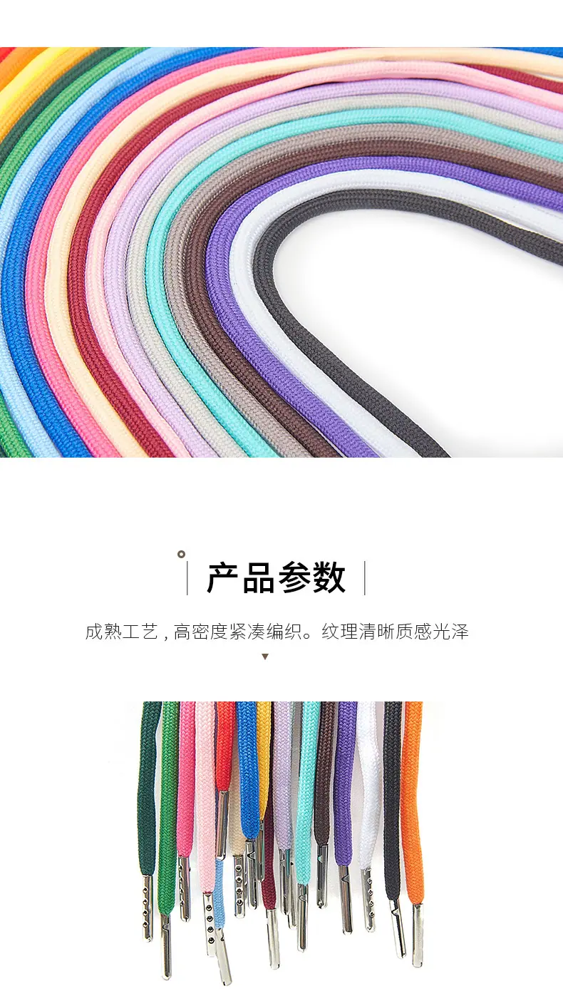 138-多色抽绳锦上_06.jpg
