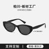 Gafas de Sol Ojo de Gato Vintage Estilo Zhao Lu Si para Mujer, Montura Grande de Alta Gama, Adelgazantes para el Rostro, Gafas de Sol con Protección Solar para Hombre 8061