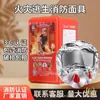 Mascarilla de Protección contra Incendios Certificada 3C, Ignífuga, Antivirus, Antihumo, Respirador de Auto-Rescate para Evacuación de Incendios para Uso en Hogar, Hotel y Restaurante