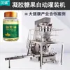 Equipo de Llenado de Cápsulas de Aceite de Pino Máquina de Llenado de Latas para Gránulos de Tabletas Masticables Rellenador Cuantitativo de Caramelos de Gel Personalizado