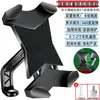 Soporte para teléfono móvil para coche eléctrico, soporte fijo para teléfono móvil para motocicleta, soporte para teléfono móvil para llevar, soporte para teléfono móvil para batería de coche, soporte para teléfono móvil para bicicleta