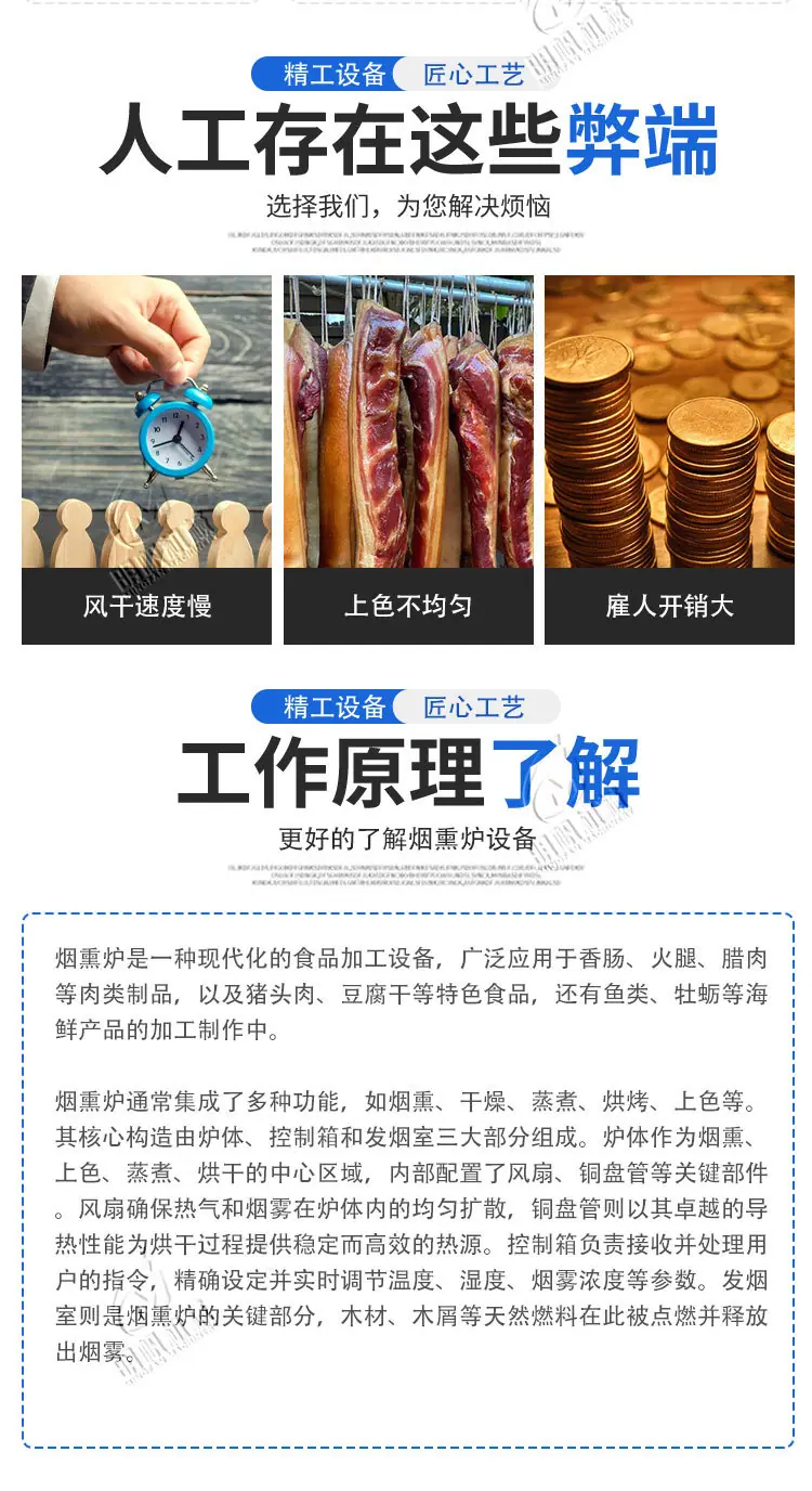 烟熏炉详情_03.jpg