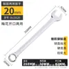 Jogo de Chaves de Boca Dupla Flor de Ameixa Deli Mirror para Reparo Automotivo Ferramenta de Chave de Alta Dureza 13-46mm