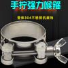 Abrazadera de Aro de Acero Inoxidable 304 Ajustada a Mano Aro de Tubería Engrosado Abrazadera de Manguera para Tubería de Aceite Agua Aire Fija Clip Abrazadera de Tubería
