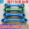 Ensamblaje de junta universal cruceta de eje de transmisión de tractor motocultor 1311401160 eje de transmisión forjado resistente engrosado
