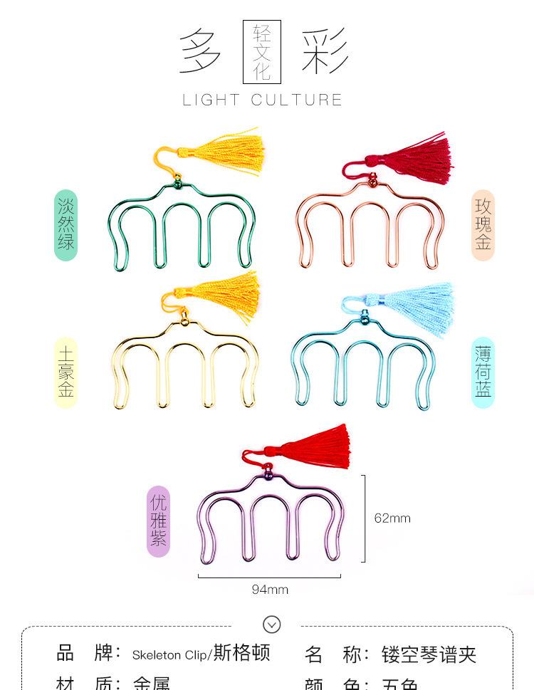 镂空琴谱夹 (2).jpg