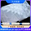Fábrica en stock película retráctil pof película plástica artículos de uso diario joyería película para envolver cigarrillos bolsa termosellable bolsa protectora para zapatos