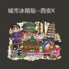 Imanes de Refrigerador de Madera Originales al por Mayor con una Tendencia Nacional, Souvenirs de Viaje de Beijing, Hangzhou, Shanghái, Tianjin, Wuhan, Cuidadosamente Seleccionados