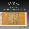 La Carta Oficial del Funcionario Exiliado Lejano de Wang Xi Zhi 1:1 Réplica de Alta Definición de la Carta Original, Cuaderno de Práctica de Caligrafía en Tela Artística Engrosada