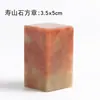 Piedra de Sello Jinshi Piedra Shoushan Pintura y Caligrafía Sello Colección de Nombres Piedra Qingtian Práctica para Principiantes Venta al por Mayor