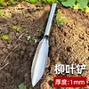Pala de jardinería de acero inoxidable engrosada, diseño de una sola pieza, pala pequeña para plantar flores, uso doméstico para cultivar verduras y desenterrar verduras silvestres, suministro directo del fabricante