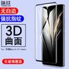 Adecuado para Película Templada Curva 3D Plegada en Caliente para Honor Magic5, Película de Hidrogel TPU Suave para Honor Magic4/4 Pro