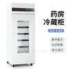 Caixa de Armazenamento Vertical de Baixa Temperatura para Laboratório Refrigerador Farmacêutico 2-6 C Degelo Automático Armazenamento de Reagentes e Medicamentos
