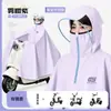 Capa de chuva para patinete elétrico, para uma pessoa, corpo inteiro, resistente, tamanho grande, para motociclistas adultos, feita de PVC