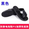 Sandalias antiestáticas negras Pu fábrica taller de zapatos limpios libres de polvo zapatos de trabajo para hombre y mujer zapatillas antiestáticas ESD