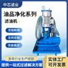 Indústria de Filtração Zhongxin Pequena Máquina Portátil de Filtro de Óleo Tipo Carrinho Manual Máquina de Filtro de Óleo Hidráulico para Usina