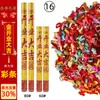 Fogos de Artifício Celebratórios para a Cerimônia de Abertura, Transmissão ao Vivo da Cerimônia de Abertura, Tubo de Fogos de Artifício de Mão, Corte de Fita, Decoração, Tubo de Fogos de Artifício para Inauguração de Casa, Tipo Girado à Mão